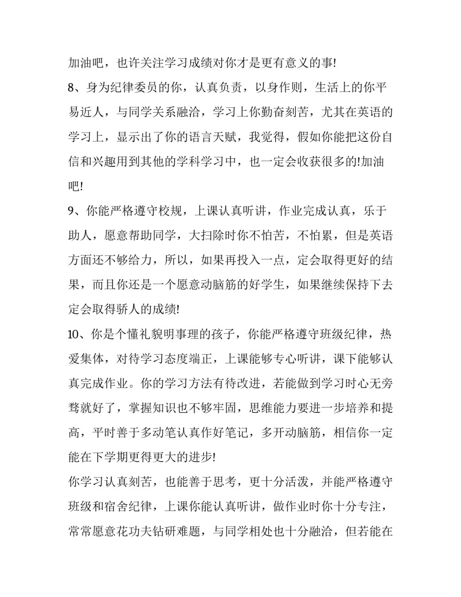 高中藏文范文通用 高中藏语文(9篇)_第3页