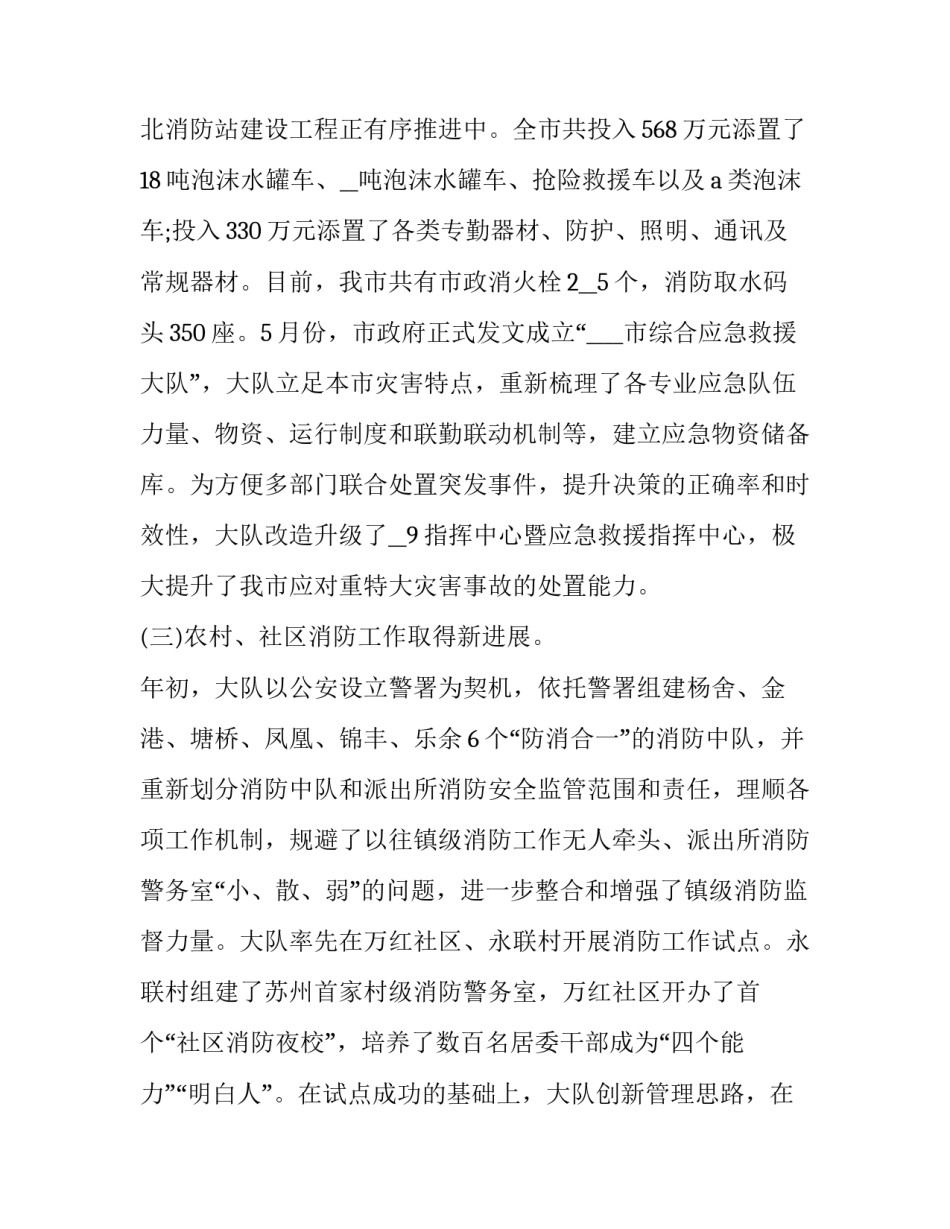 公司消防器材购买申请书怎么写 消防器材购置申请(4篇)_第2页