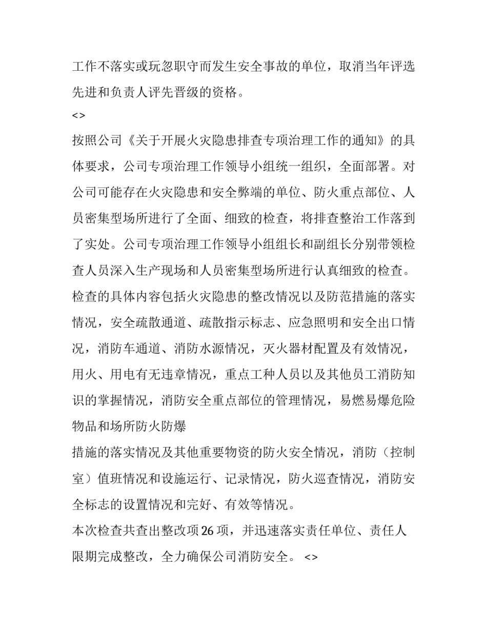 治理是什么心得体会简短 治理与善治理后的心得体会(六篇)_第2页