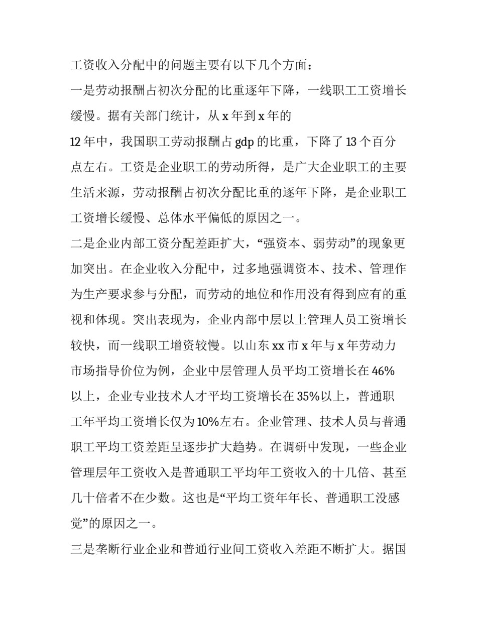 强执行申请书执行依据类型 强制执行申请依据怎么写(3篇)_第2页