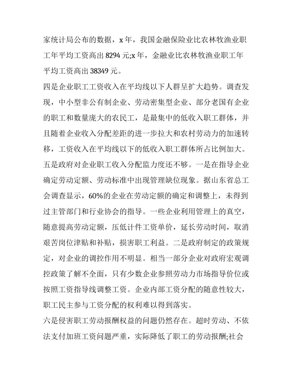 强执行申请书执行依据类型 强制执行申请依据怎么写(3篇)_第3页