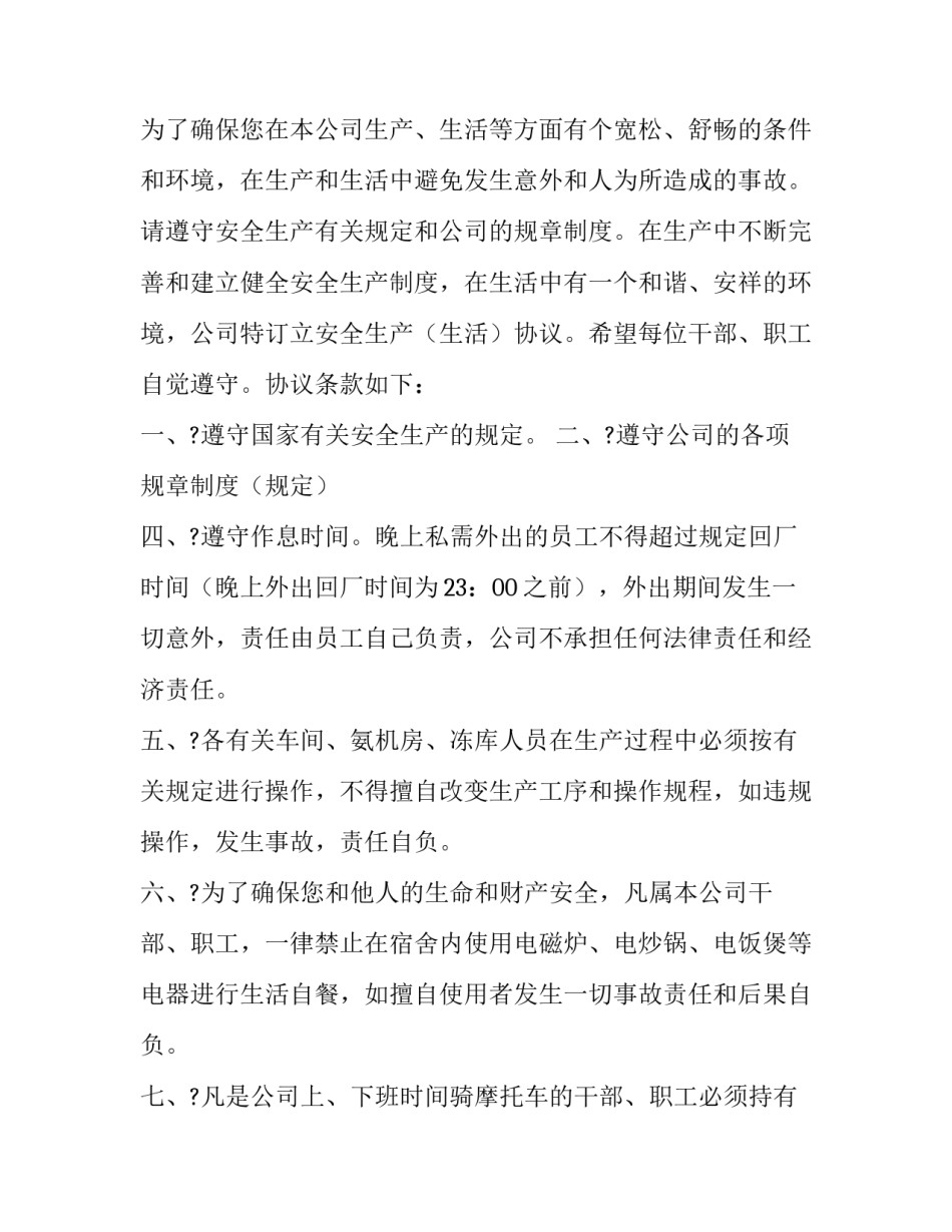 工人阶级廉租房申请书简短 工人阶级廉租房申请书简短怎么写(8篇)_第3页