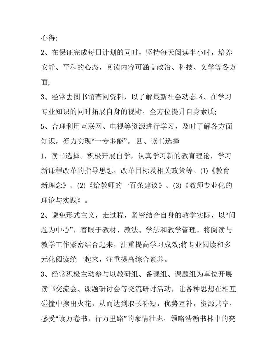 每日分享交流球赛心得体会 每日分享交流球赛心得体会怎么写(5篇)_第3页