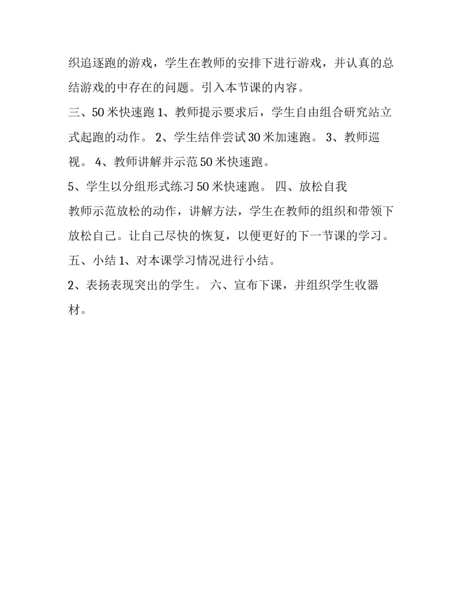 快速成型制作实验心得体会如何写 制作过程心得体会(二篇)_第3页