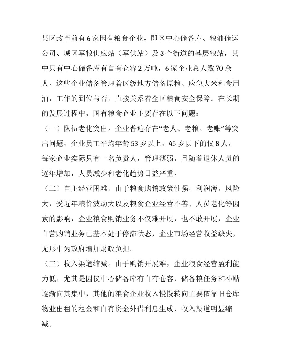 强国有我》心得体会和方法 强国有我心得体会800(5篇)_第2页