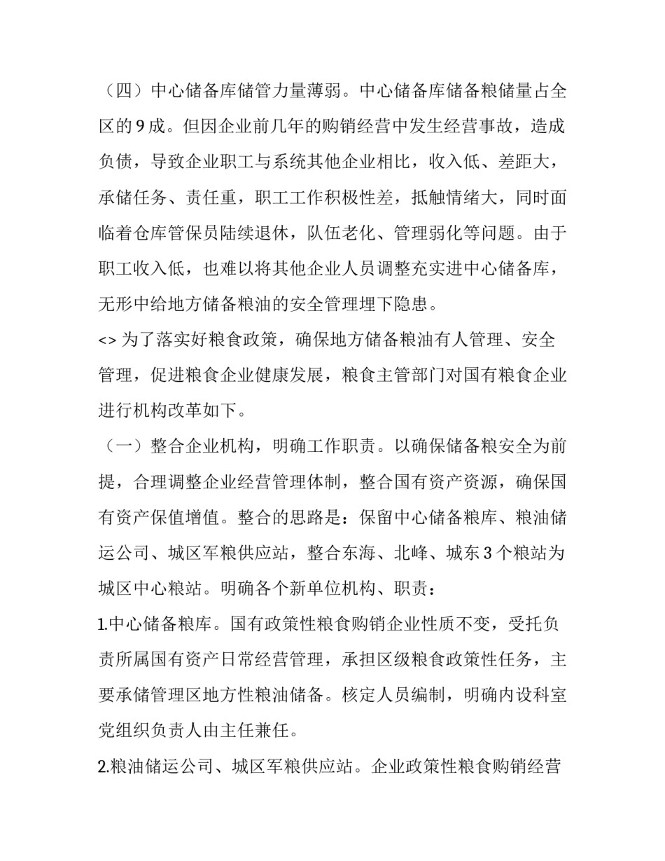 强国有我》心得体会和方法 强国有我心得体会800(5篇)_第3页