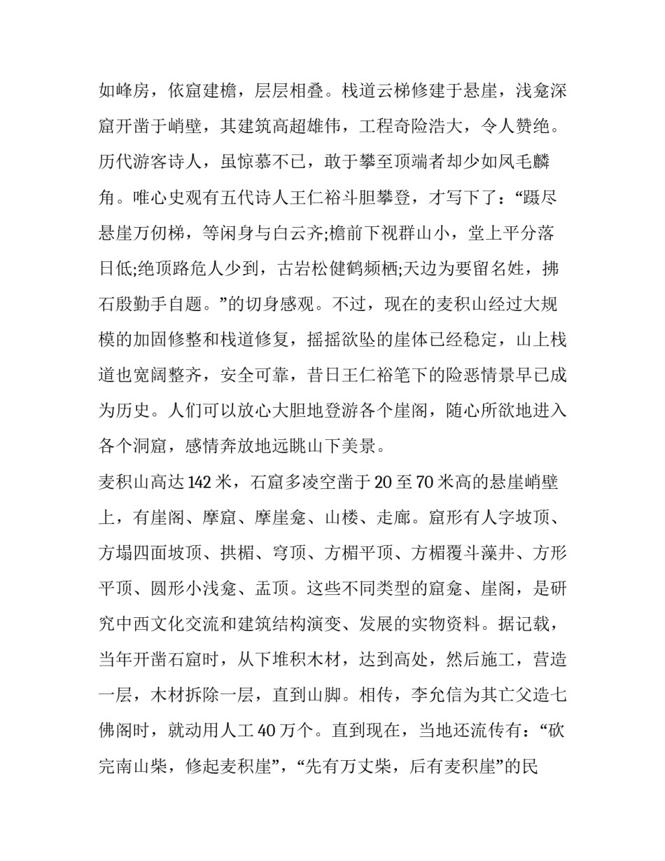 和平积弊心得体会范文 破除和平积弊个人体会(2篇)_第3页