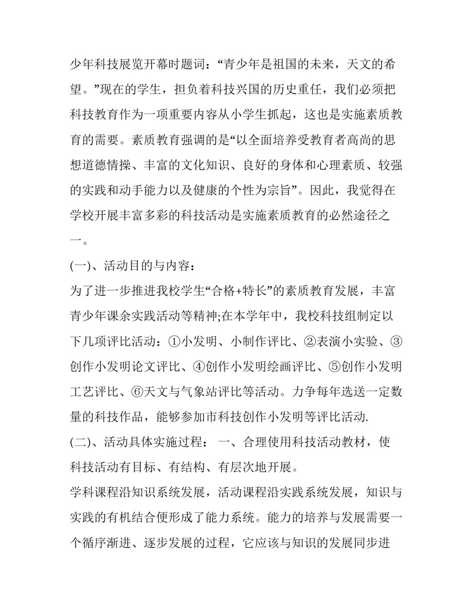 小组作业视频心得体会和方法 小组作业视频心得体会和方法分析(9篇)_第2页