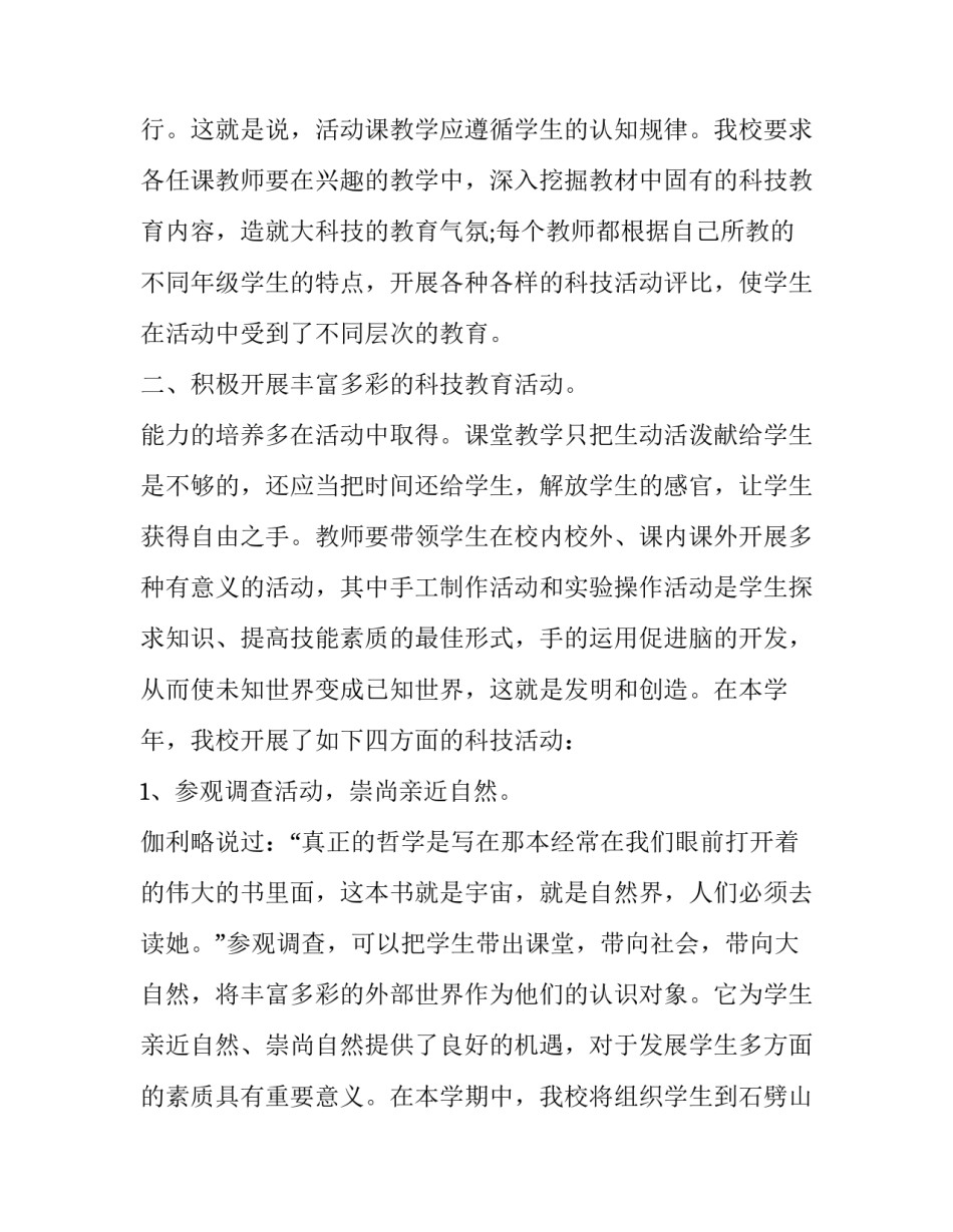 小组作业视频心得体会和方法 小组作业视频心得体会和方法分析(9篇)_第3页