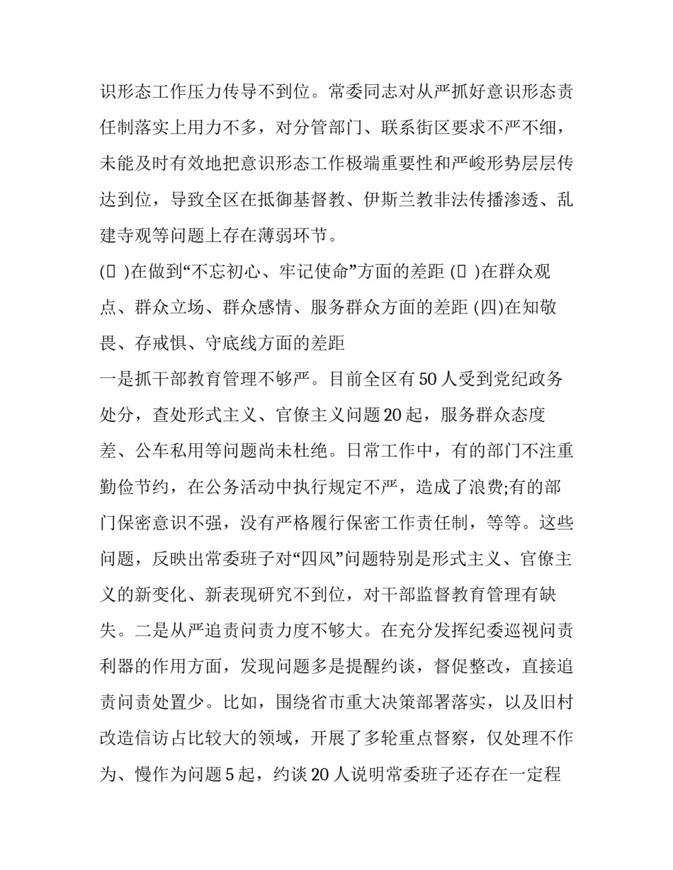 坚定跟党走心得体会报告 坚定不移跟党走心得体会(9篇)_第2页