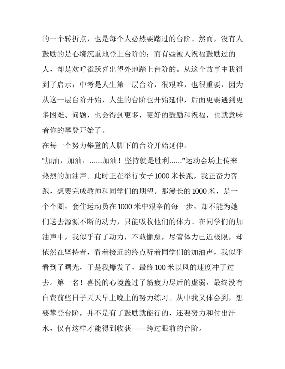有关无边阶级壮大的心得体会范文(二篇)_第1页