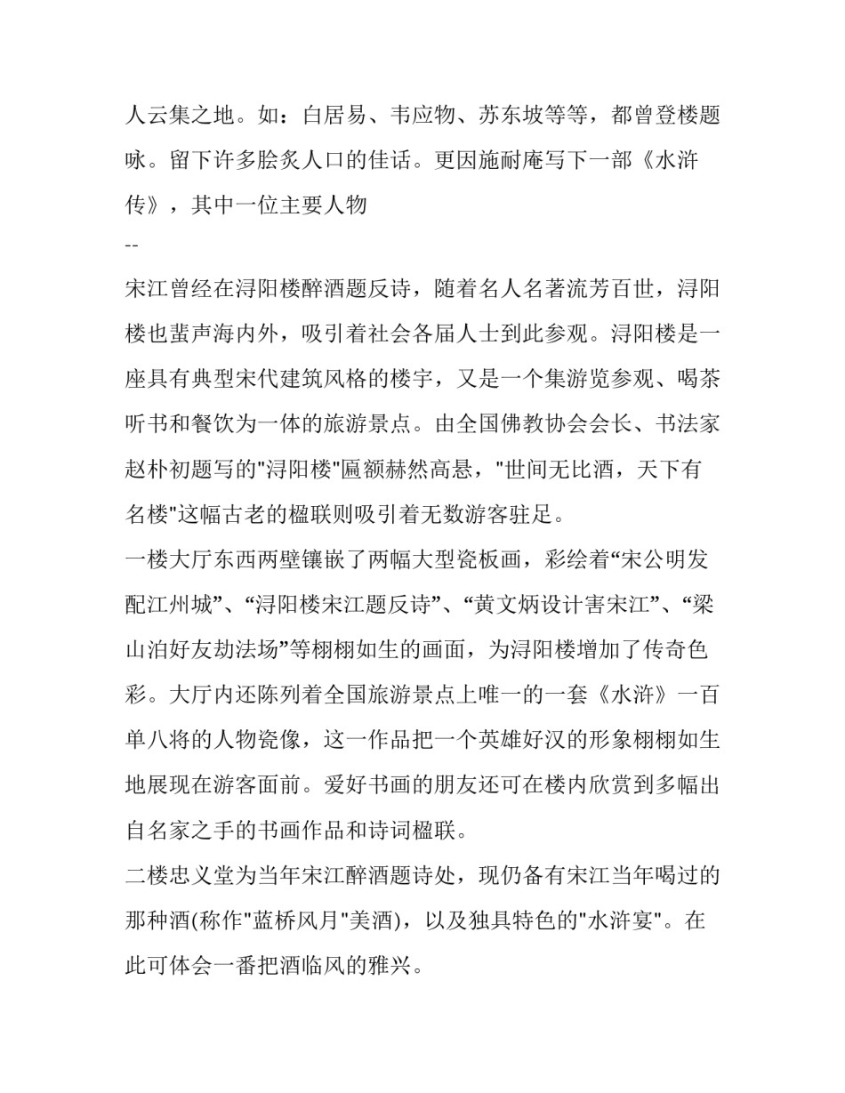 江西铜鼓心得体会总结 江西铜鼓新闻网(八篇)_第2页