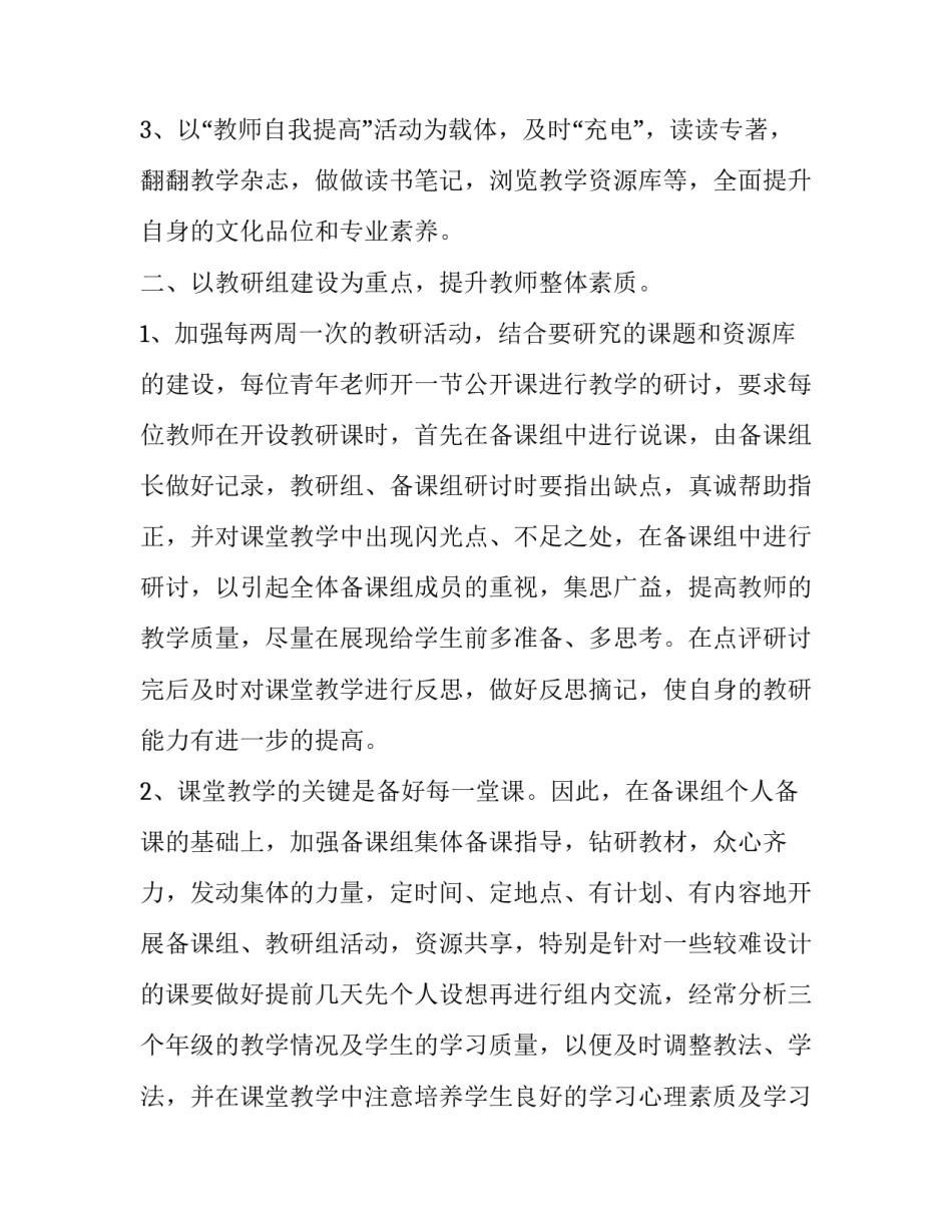 个人新能源充电桩申请书 个人怎么申请新能源充电桩(二篇)_第2页