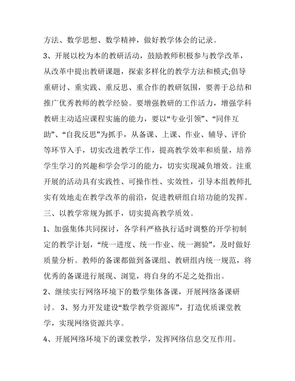 个人新能源充电桩申请书 个人怎么申请新能源充电桩(二篇)_第3页