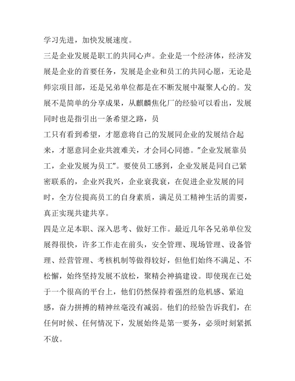 党员禁令心得体会和方法 党员100条禁令解读心得(5篇)_第2页