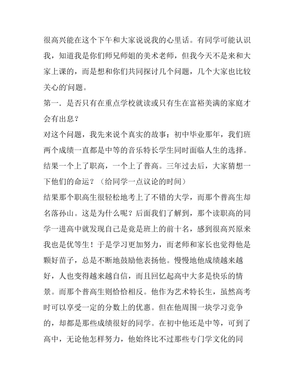 单位读书分享会心得体会 单位读书分享会发言稿(6篇)_第3页