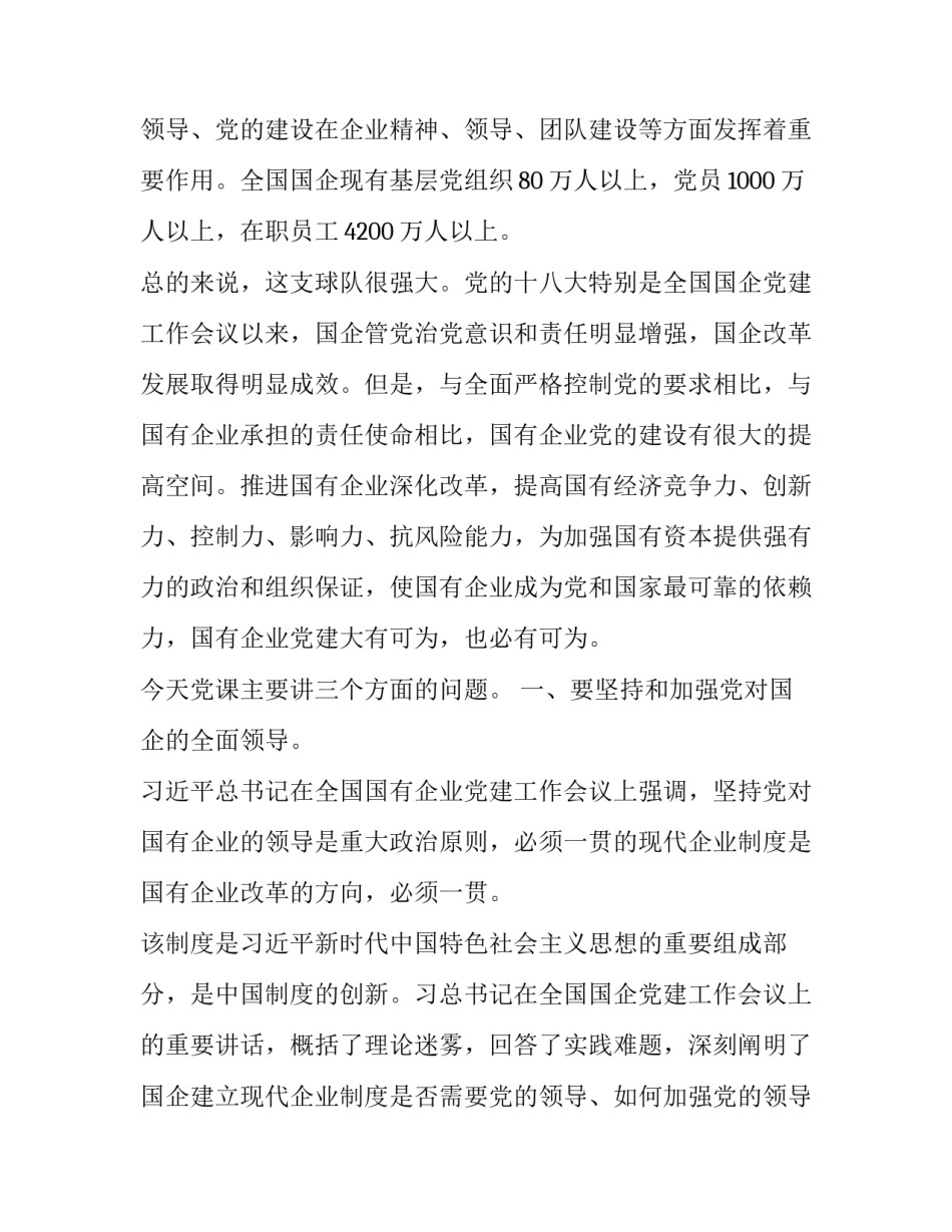 强国有我》心得体会及收获 强国有我心得体会范文简单200(9篇)_第2页