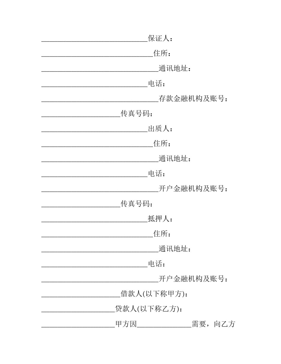 金融科技概论心得体会及收获 对金融科技认识的心得(3篇)_第3页