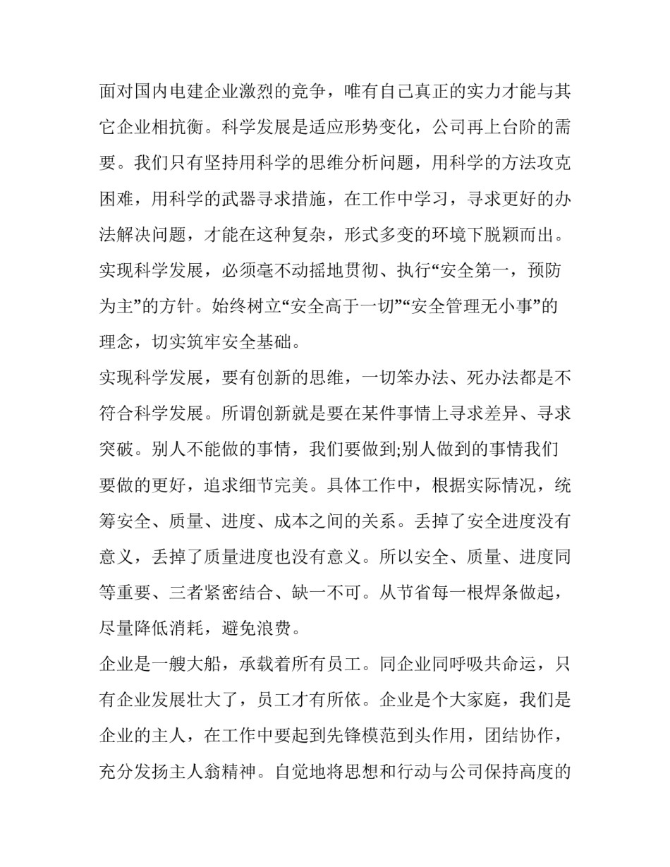 学习人民日报心得体会范本 人民日报的心得体会怎么写(五篇)_第3页