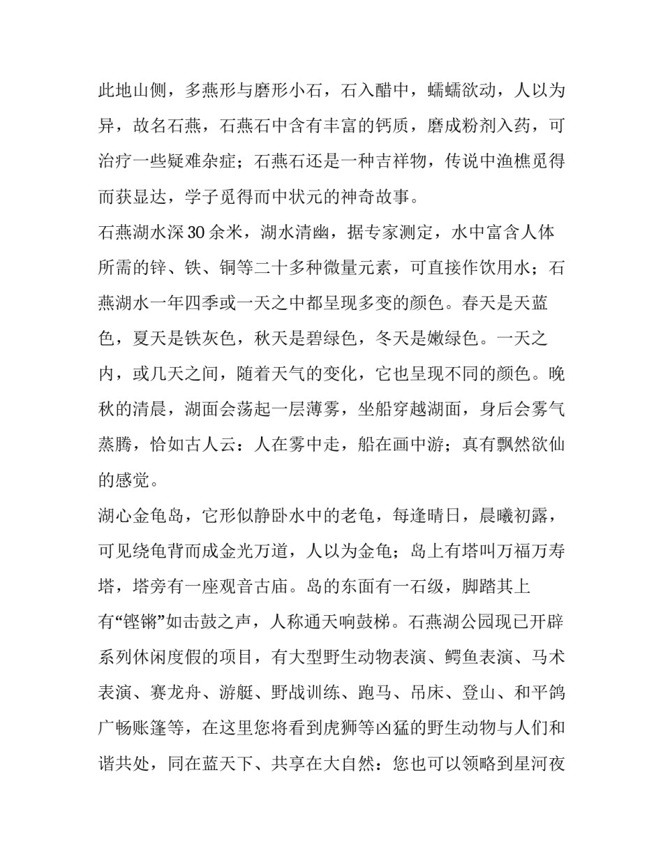 湖南养牛心得体会总结 湖南农村养牛(7篇)_第3页