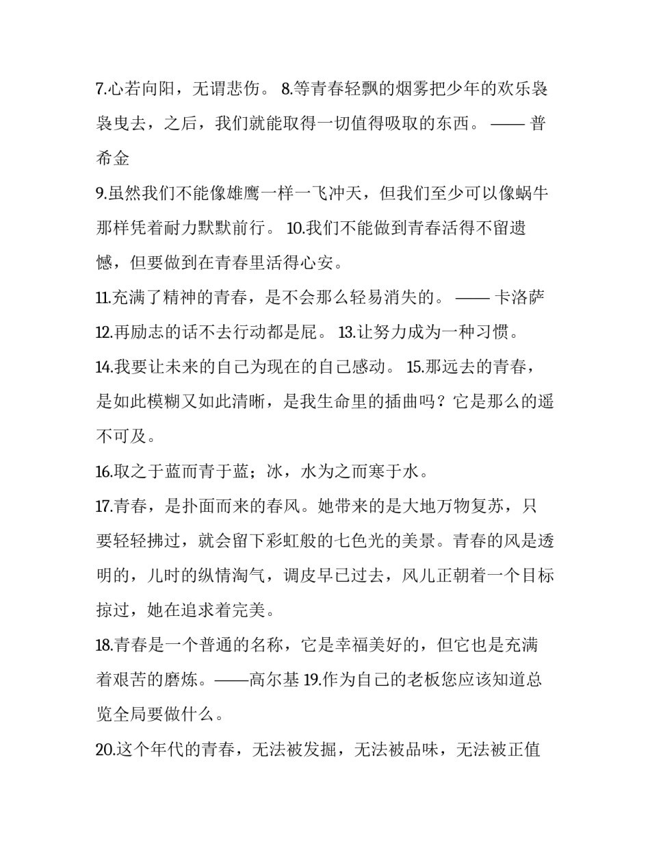 精神谱系心得体会和感想 体会党的精神谱系(2篇)_第2页