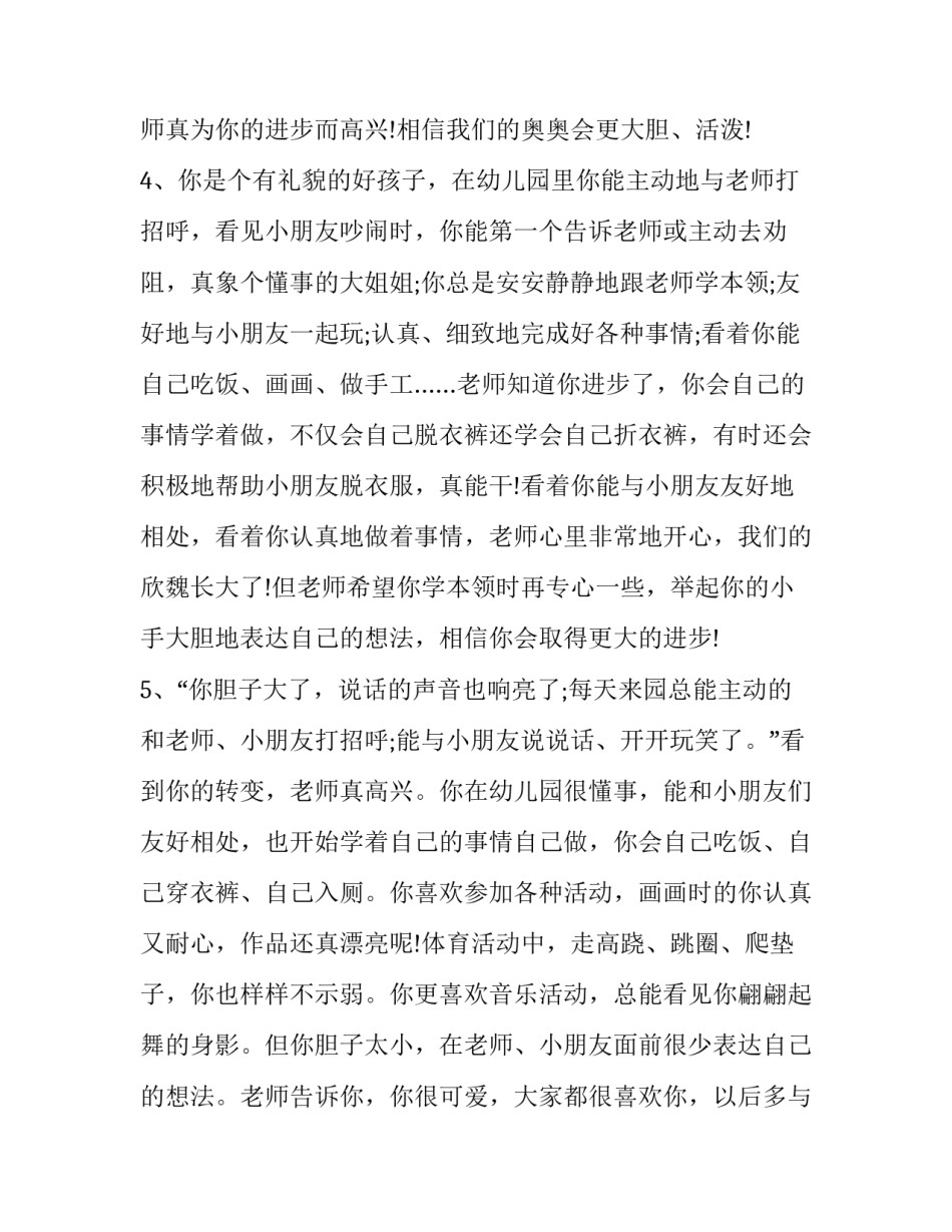 幼儿园暂缓入学申请书 幼儿园暂缓入学申请书怎么写(3篇)_第2页