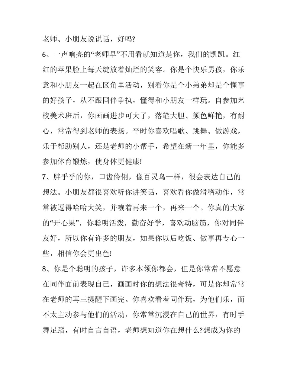 幼儿园暂缓入学申请书 幼儿园暂缓入学申请书怎么写(3篇)_第3页