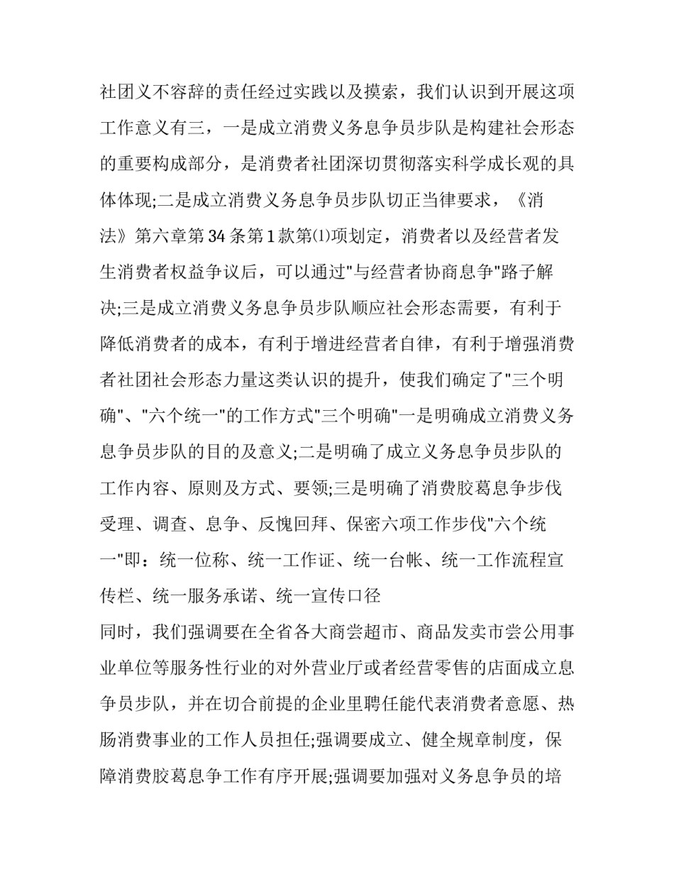 联通营销工作心得体会 联通营销培训心得简短(9篇)_第3页