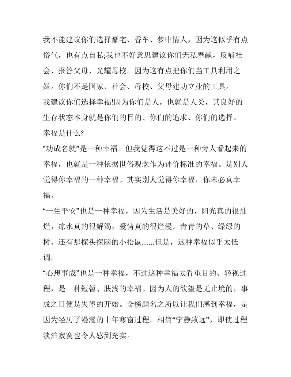 根据流程图写申请书简短 根据流程图写申请书简短一点(三篇)_第2页