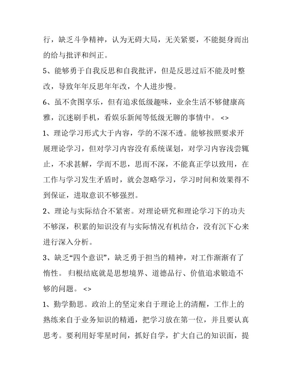 党章第四章心得体会范文 党章第五章第六章心得体会(二篇)_第2页