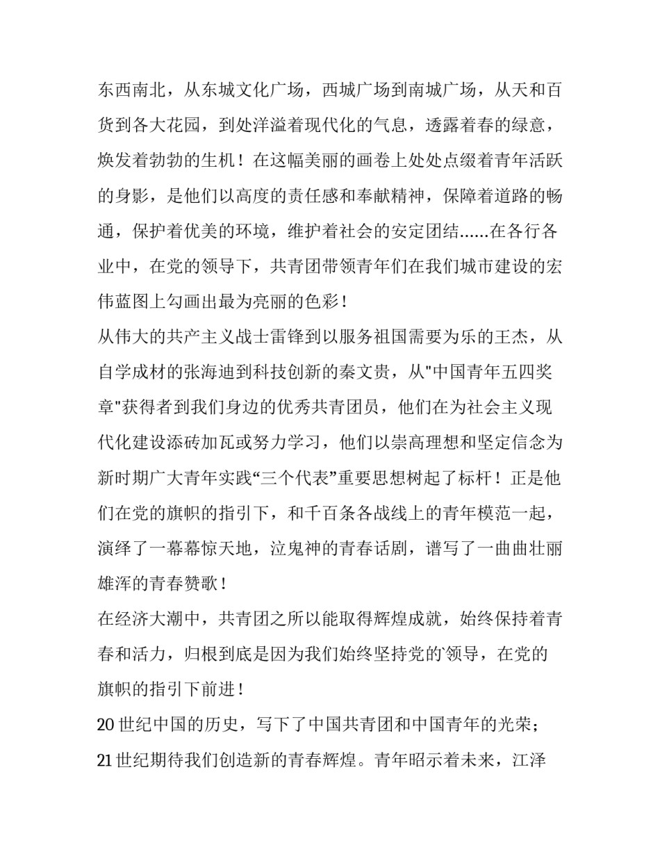 永远的旗帜心得体会简短 旗帜问题至关重要心得体会(八篇)_第2页