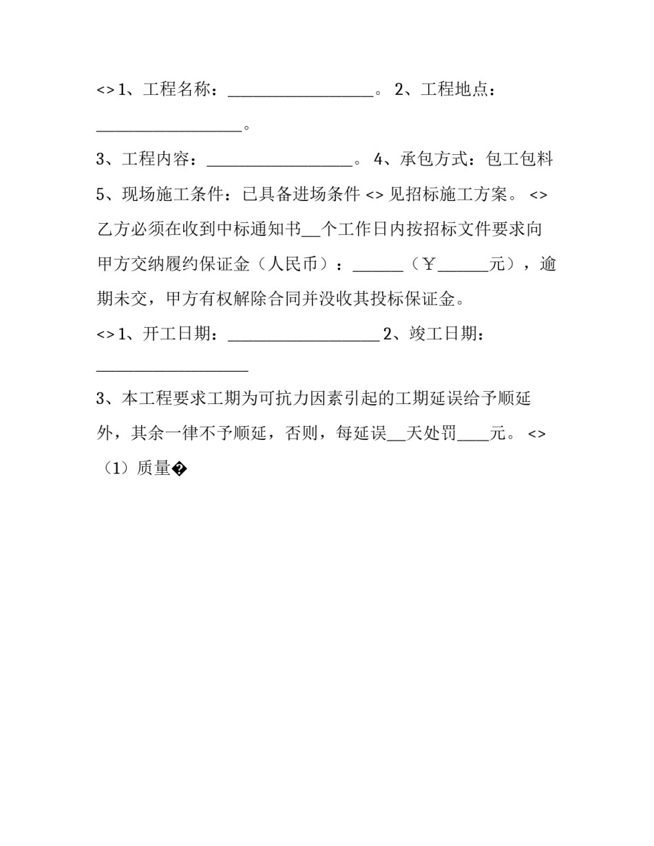 施工工期管理心得体会和方法 施工工期管理心得体会和方法怎么写(九篇)_第3页