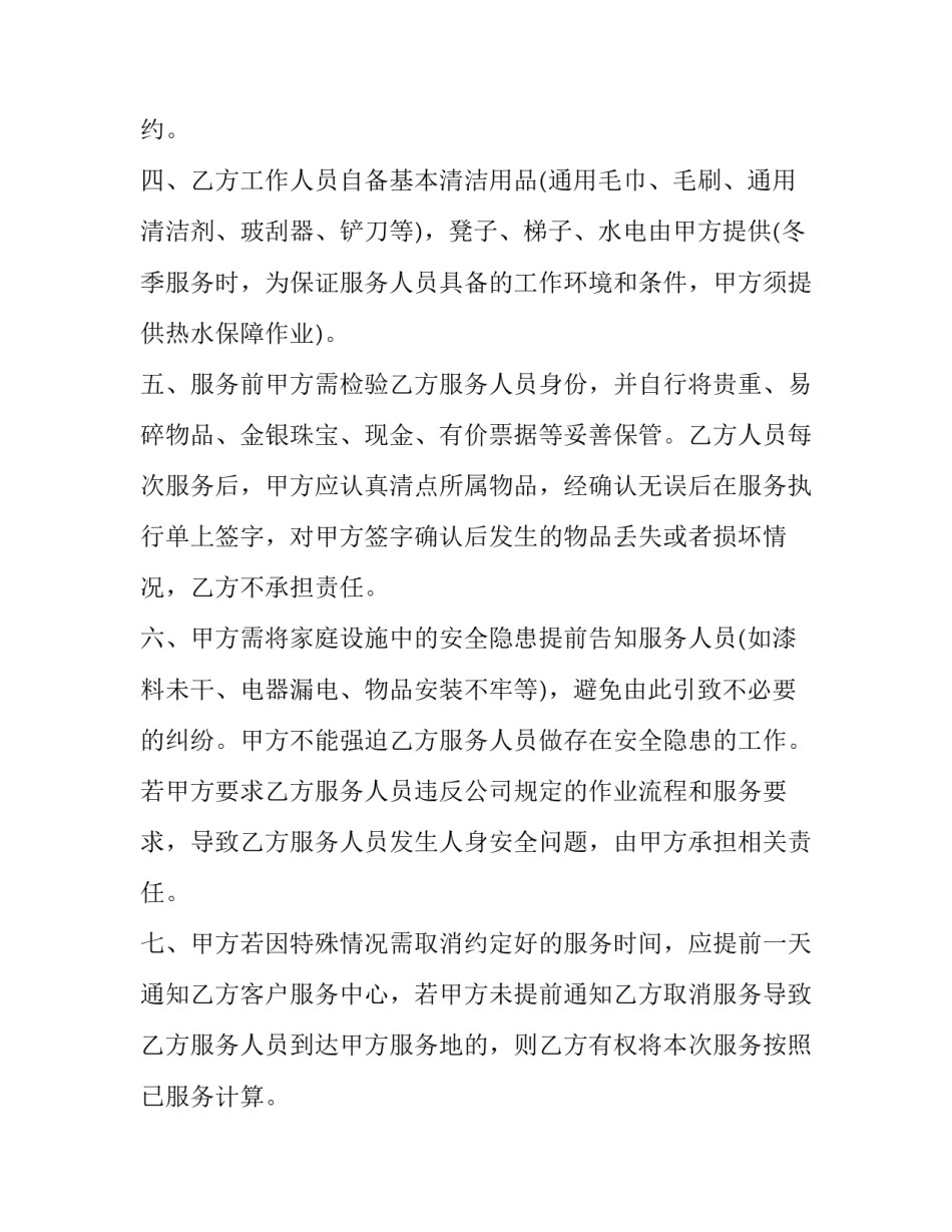 家庭旅游消费报告范文怎么写 家庭旅游消费行为分析(3篇)_第2页