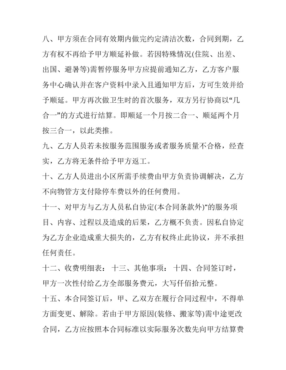 家庭旅游消费报告范文怎么写 家庭旅游消费行为分析(3篇)_第3页