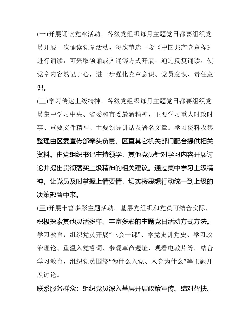 创建特色自然课程心得体会和方法 地方特色课程心得体会(3篇)_第2页