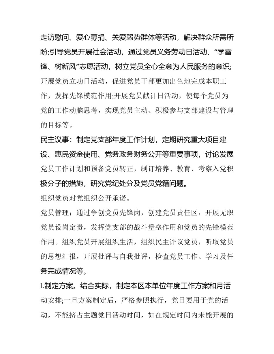 创建特色自然课程心得体会和方法 地方特色课程心得体会(3篇)_第3页