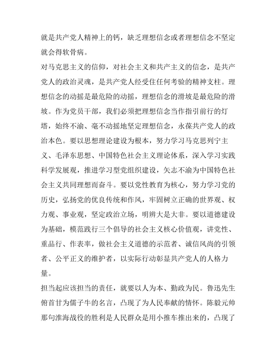 实干才能梦想成真心得体会总结 大学生实干才能梦想成真心得(六篇)_第2页