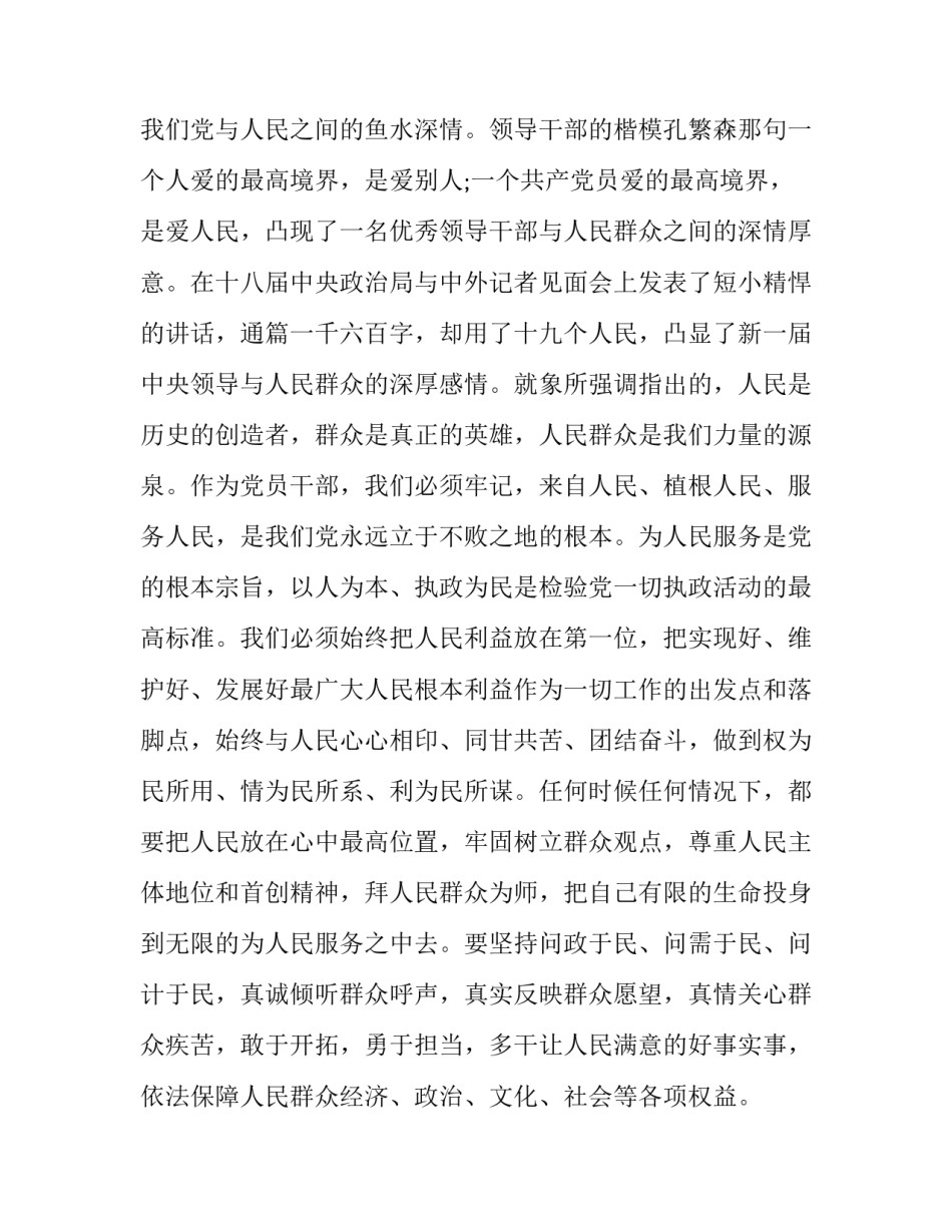 实干才能梦想成真心得体会总结 大学生实干才能梦想成真心得(六篇)_第3页