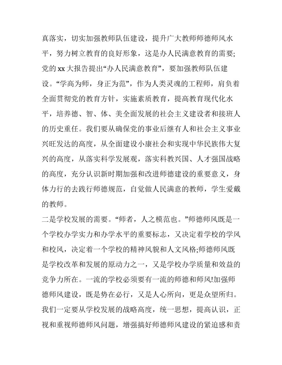 拥有蚊帐的心得体会怎么写 拥有蚊帐的心得体会怎么写啊(六篇)_第2页