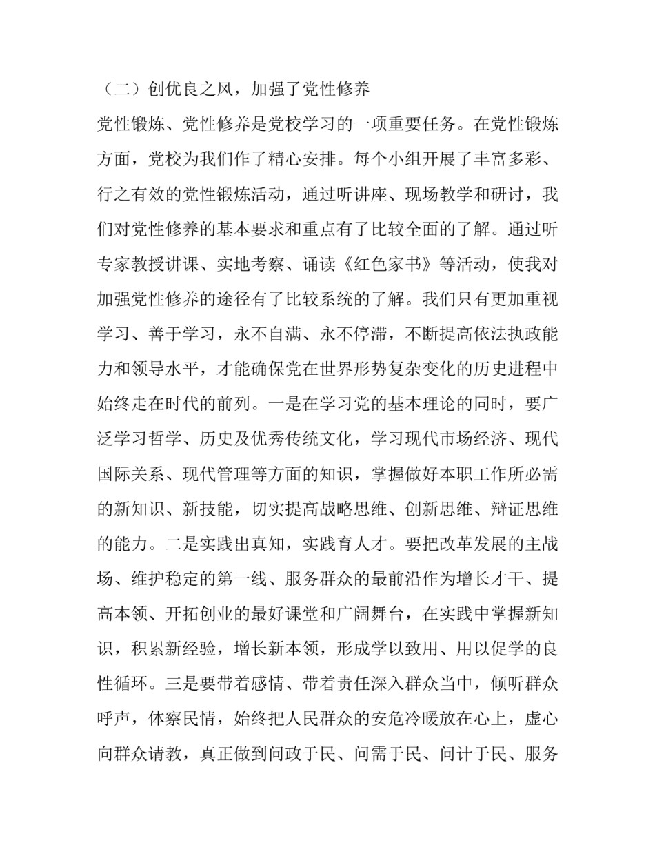 服务性劳动创新心得体会及收获 服务性劳动实践心得(8篇)_第2页