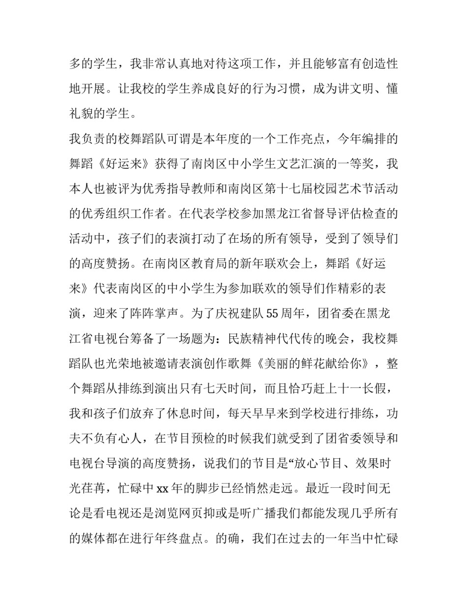 整理诗集的心得体会范本 优美的诗集后记范文(4篇)_第3页