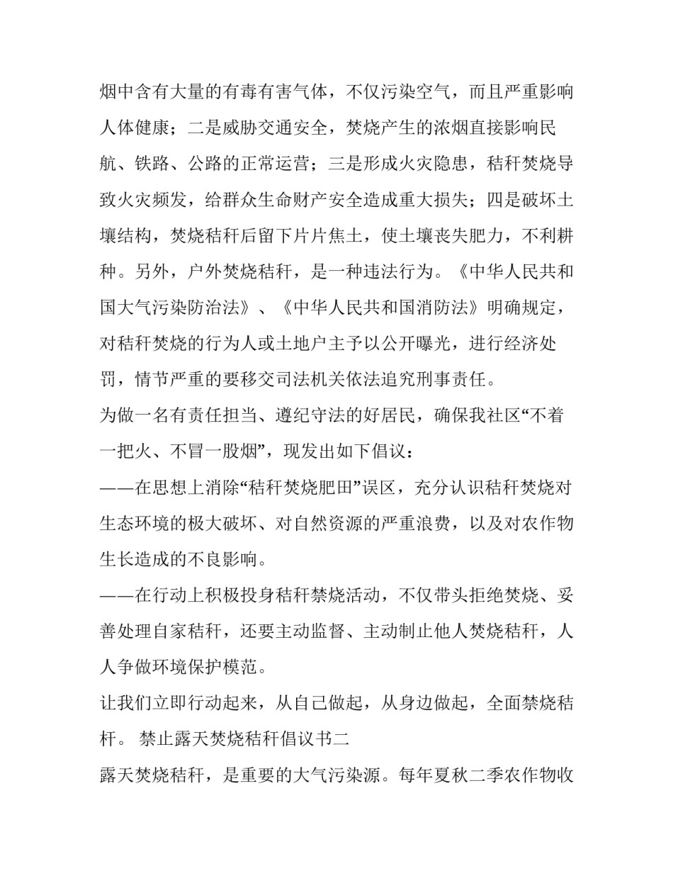 禁止退货说明函范文 禁止退货说明函范文怎么写(8篇)_第3页