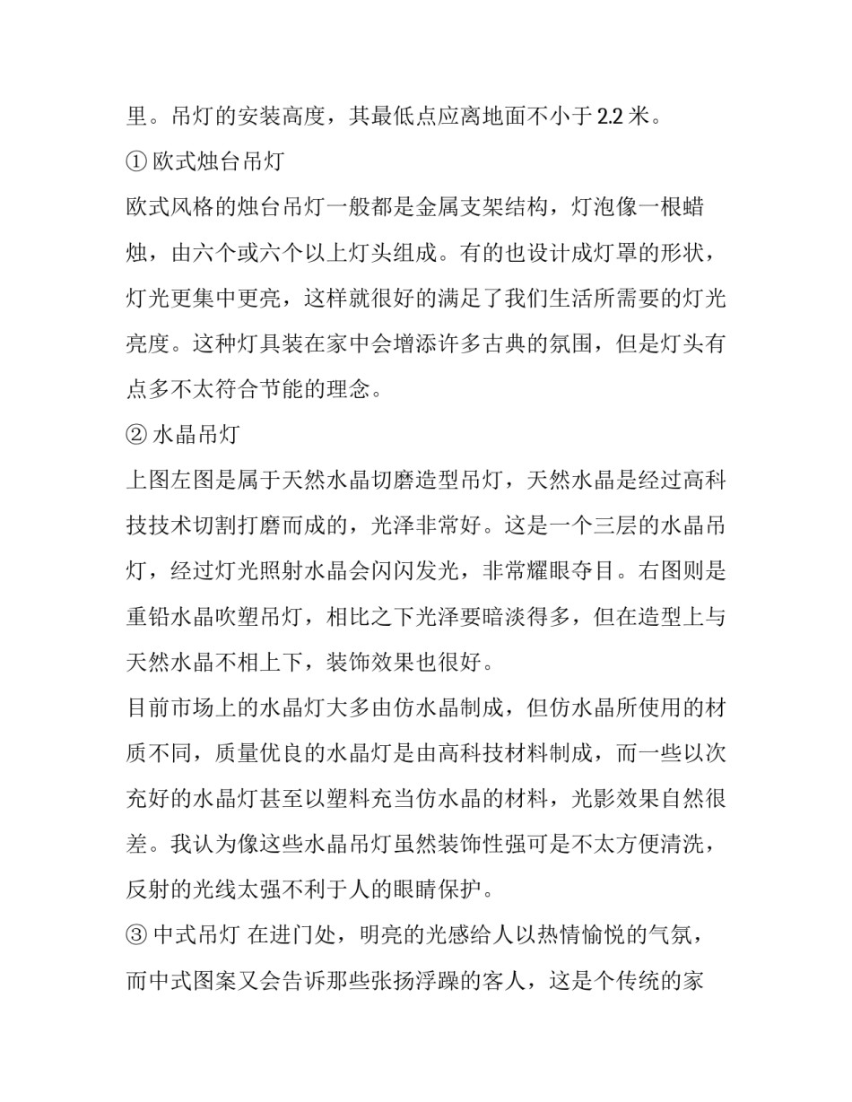 公司上市后心得体会 公司上市心得体会怎么写(九篇)_第2页