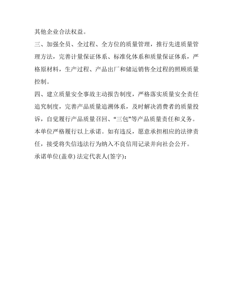 企业书画展的心得体会范本 书法绘画作品展心得体会(2篇)_第3页