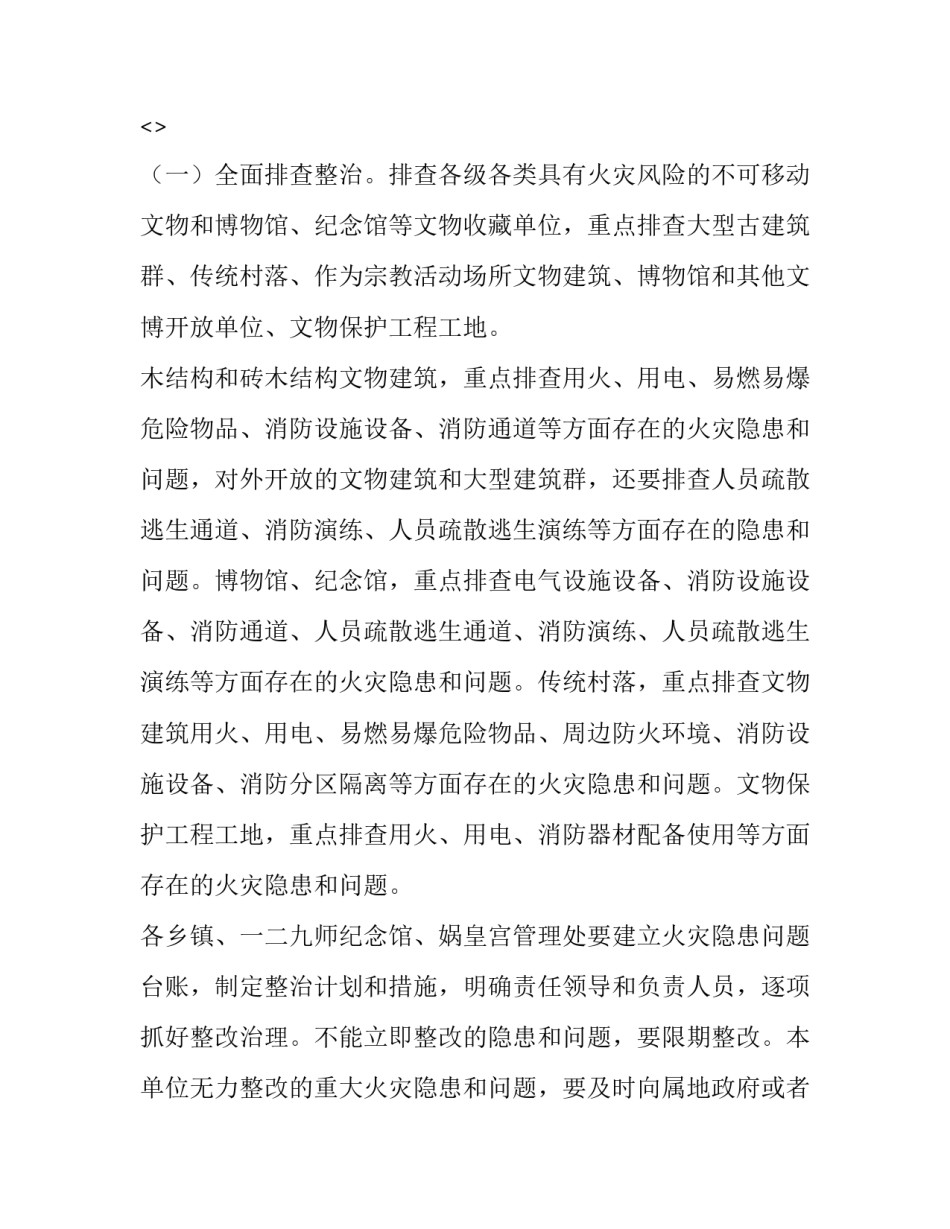 文物遗址参观心得体会 参观文物古迹心得体会(7篇)_第2页