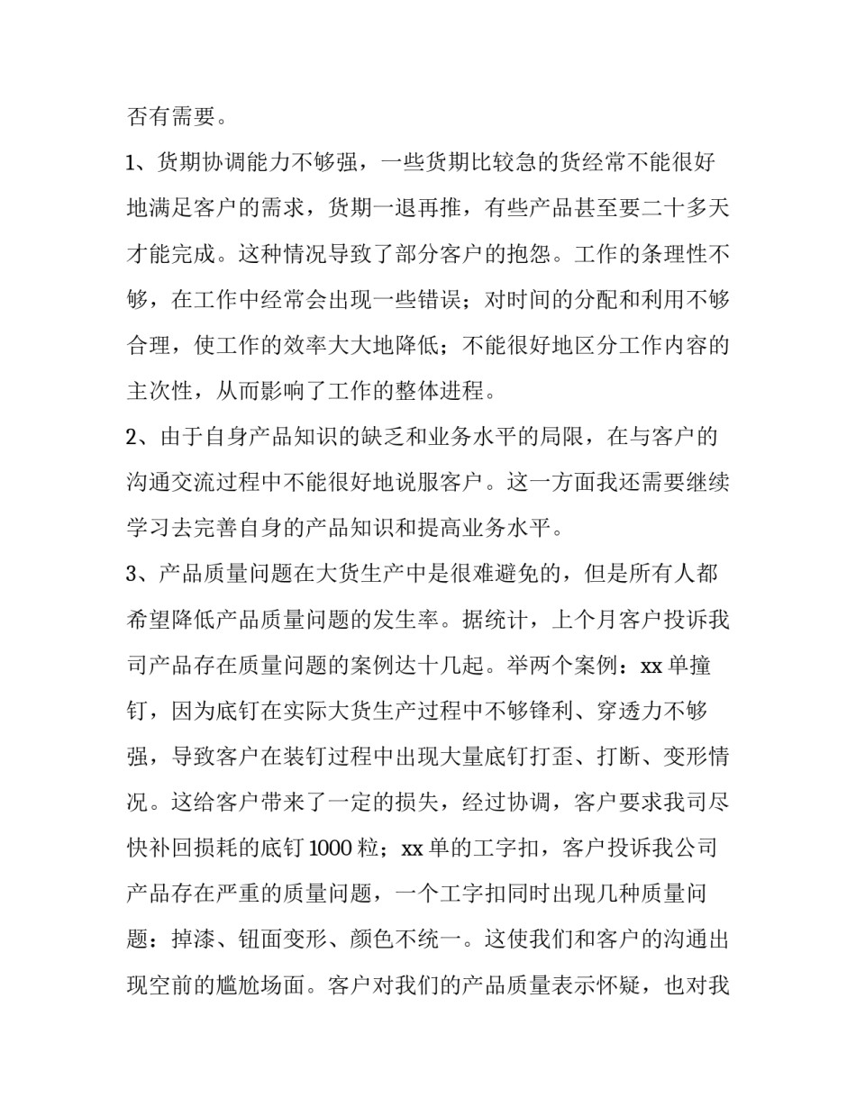 十二开刀十二宣战心得体会及感悟 广东省十二届十二次全会精神心得体会(八篇)_第2页