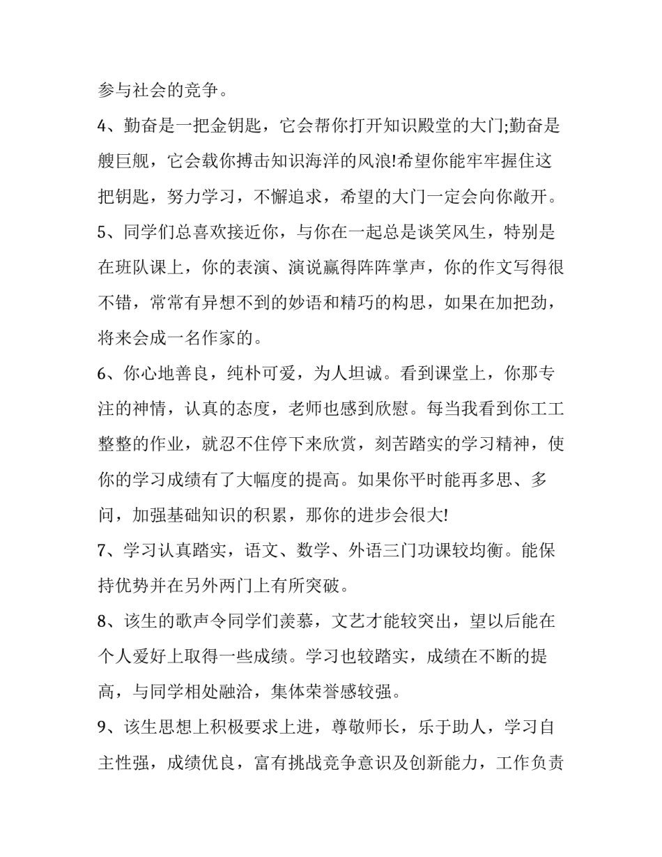 在校心得体会护理简短 在校生护理学的心得体会(七篇)_第2页