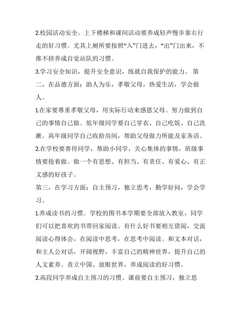 新开公司营业执照申请书汇总 新开公司营业执照申请书汇总怎么填(四篇)_第2页