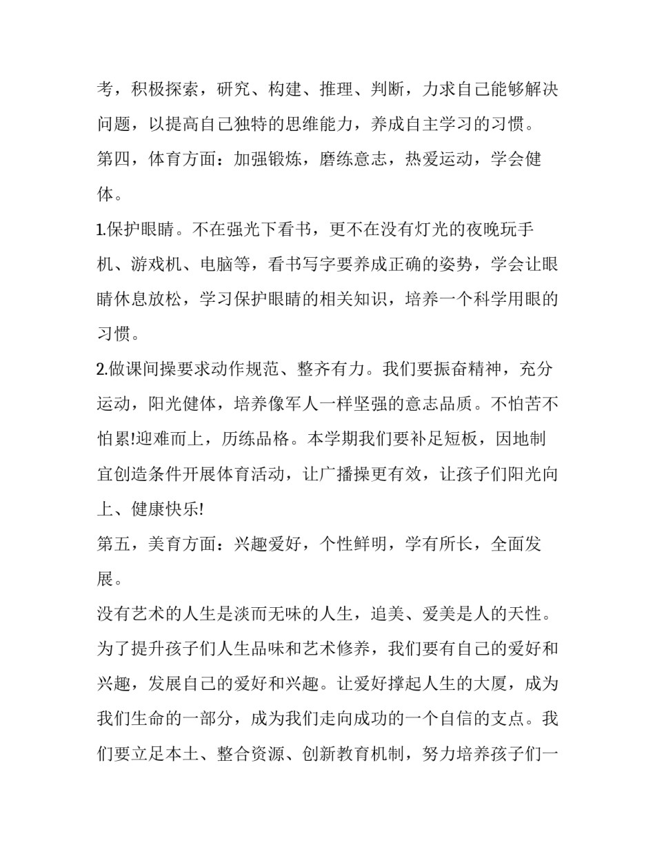 新开公司营业执照申请书汇总 新开公司营业执照申请书汇总怎么填(四篇)_第3页