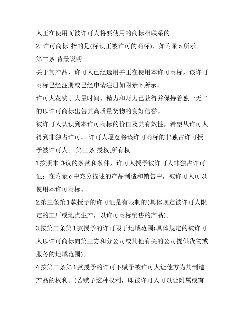 停止内耗心得体会及收获 停止内耗做有效的事感想(3篇)_第2页